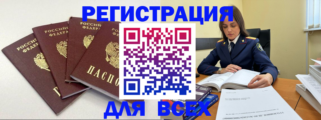 прописка штамп в Ревде