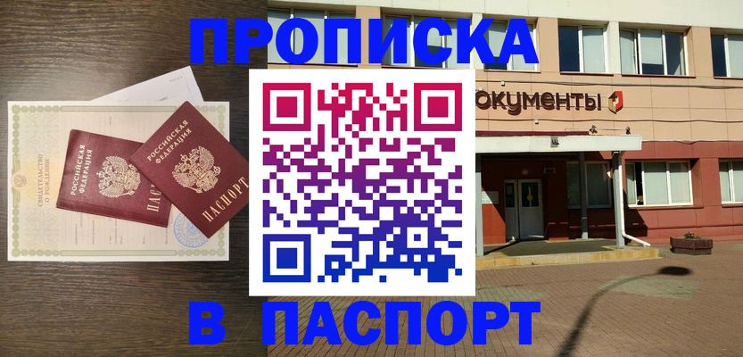 прописка иностранных граждан в Ревде