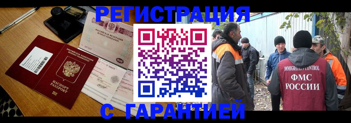 временная регистрация адрес в Ревде