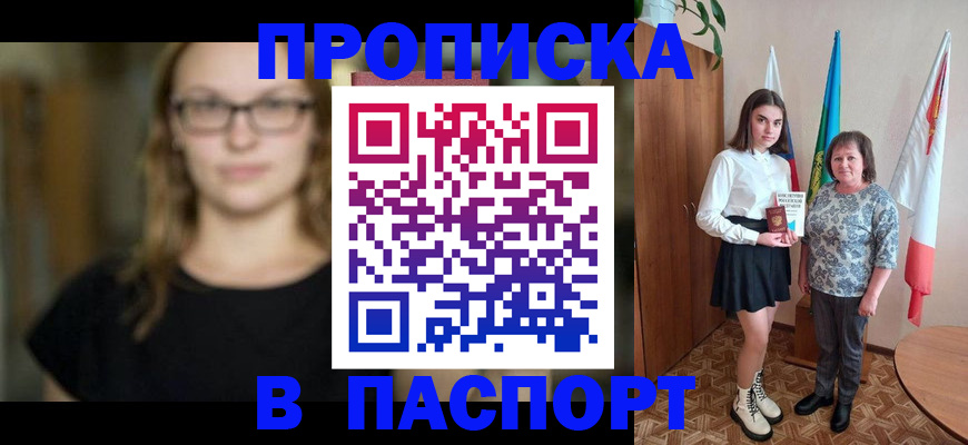 регистрация для школы в Ревде
