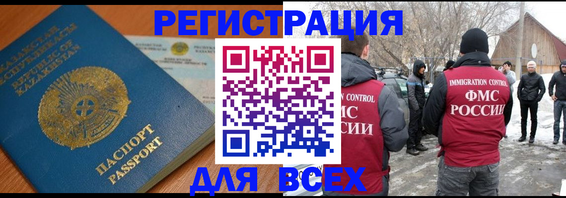 временная регистрация для школы в Ревде